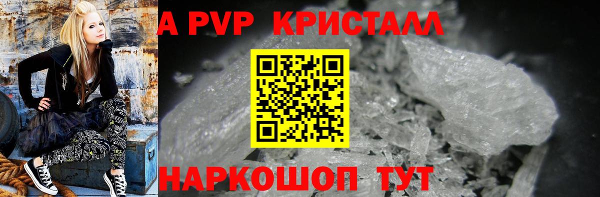 A-PVP крисы CK  Alpha-PVP крисы CK  А ПВП  Вход с VPN  Альфа ПВП мука  цена   Балаково 