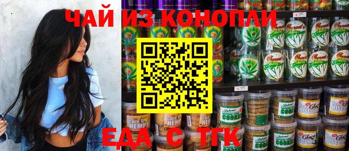 Балаково  Canna-Cookies марихуана  Вход с VPN 