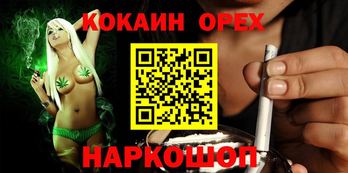 КОКАИН Columbia Балаково