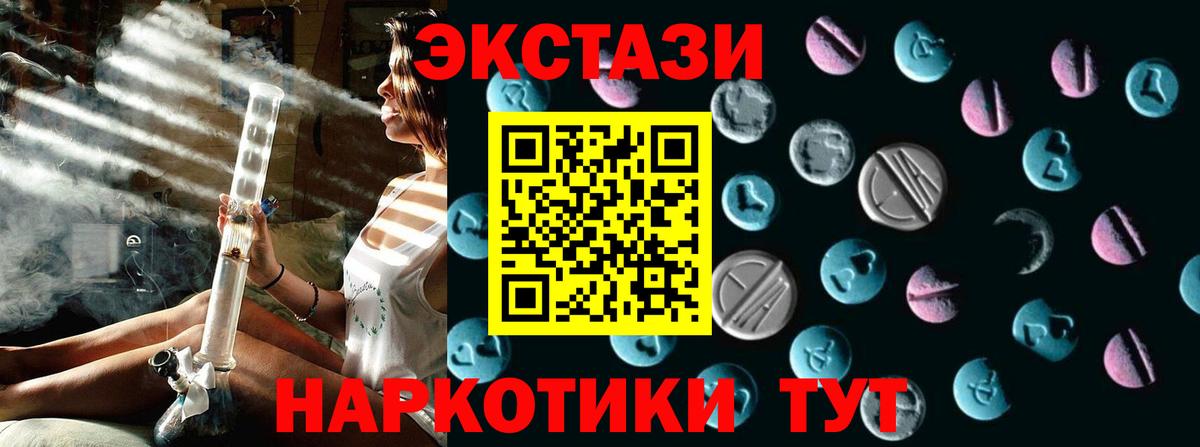 ЭКСТАЗИ 250 мг  ЭКСТАЗИ  Балаково  Экстази XTC  Вход с VPN 