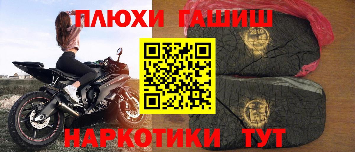 Гашиш убойный Балаково