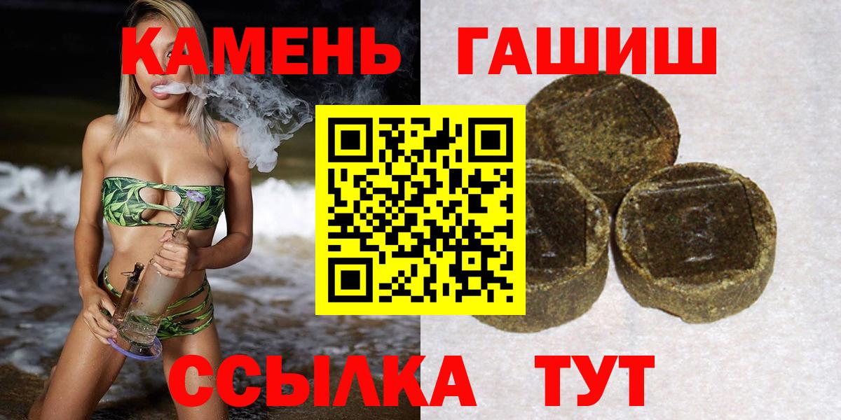 ГАШ Ice-O-Lator  Гашиш AMNESIA HAZE  Балаково  Вход с VPN 