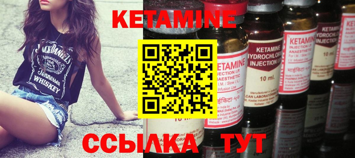 Балаково  КЕТАМИН VHQ  Вход с VPN  КЕТАМИН ketamine 