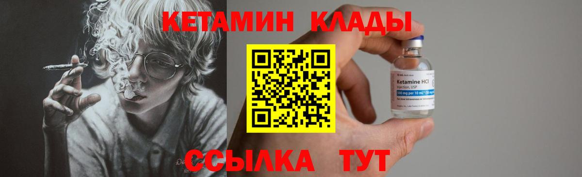 Кетамин ketamine Балаково