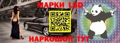 марки lsd Кунгур