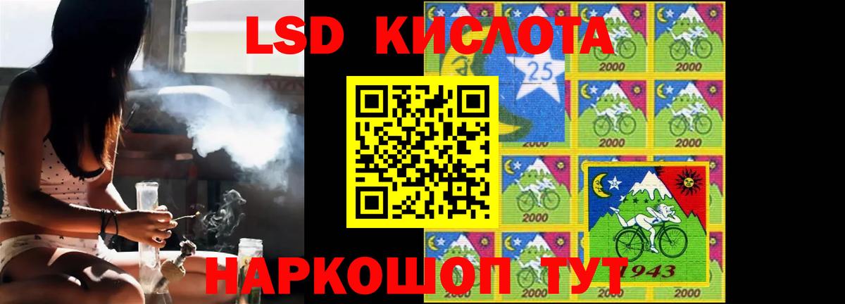 ЛСД экстази кислота  Вход с VPN  LSD-25 экстази  Балаково 