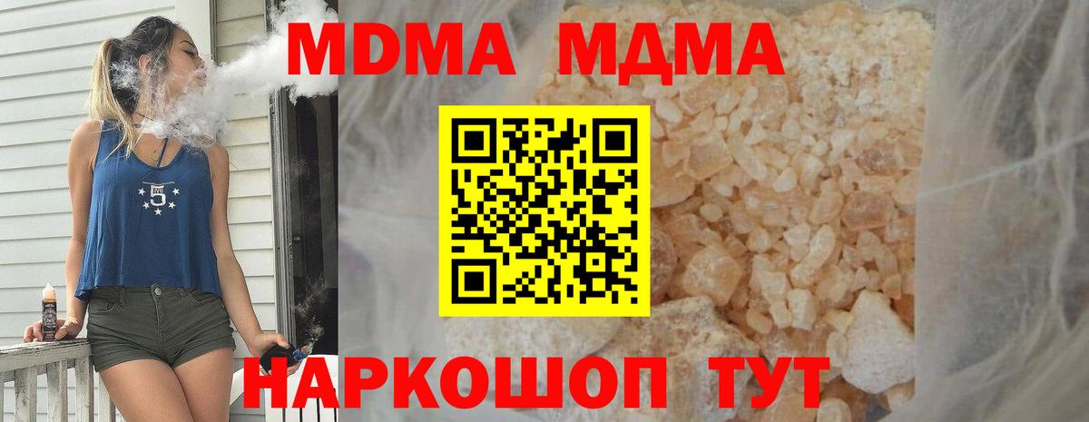 MDMA кристаллы  МДМА молли  MDMA  Балаково  Вход с VPN 