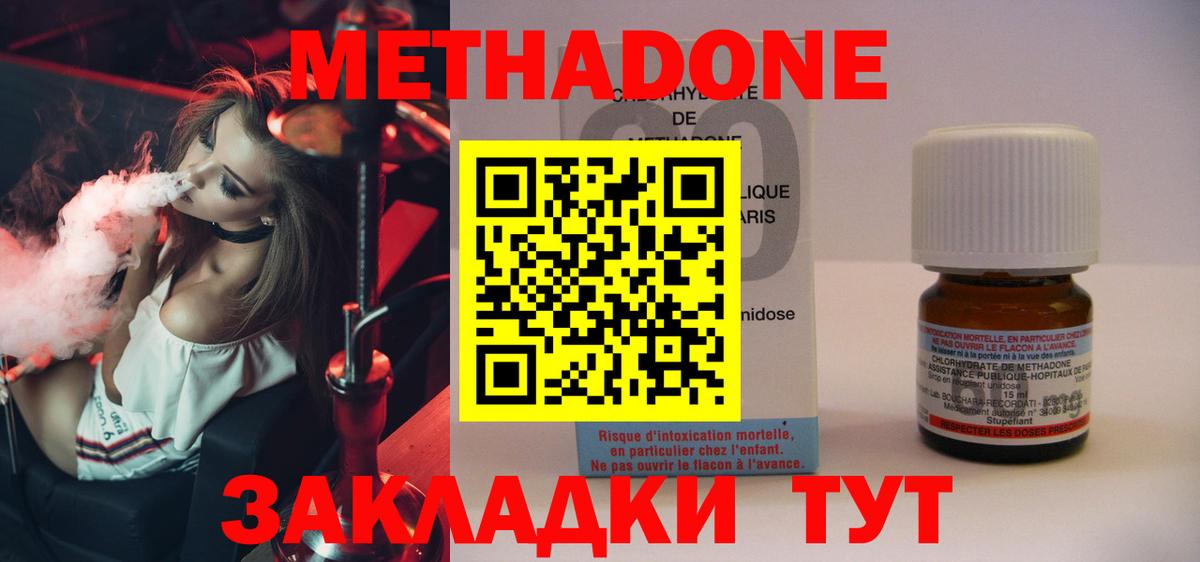 МЕТАДОН VHQ  Вход с VPN  МЕТАДОН белоснежный  Балаково 