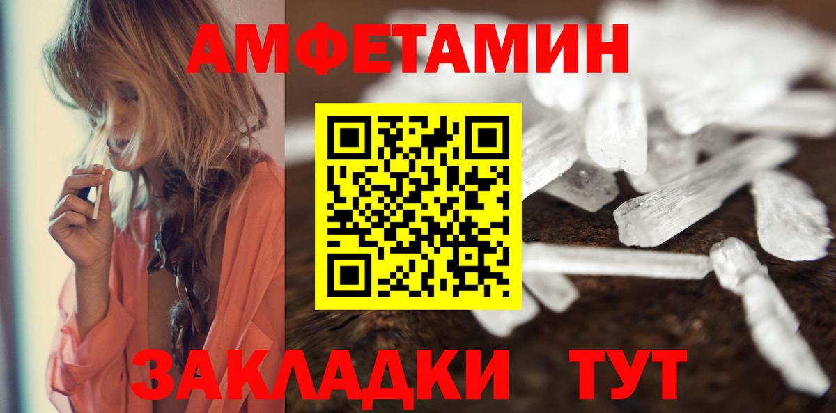 Метамфетамин витя  Вход с VPN  Балаково 