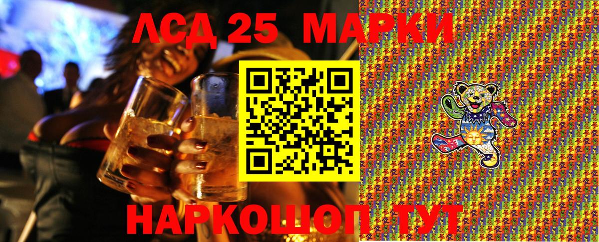 Наркотические марки 1,5мг Балаково